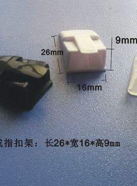 长方形支撑架塑胶小戒指