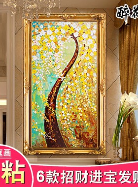 走廊过道自粘欧式风发财树装饰画