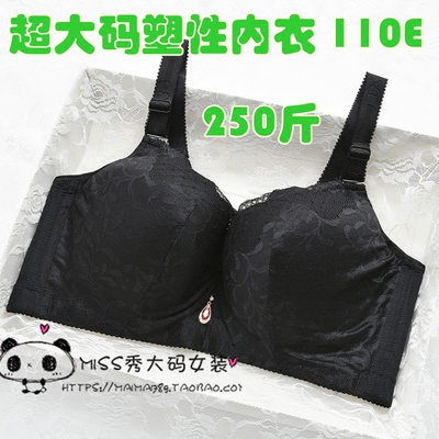 超大码文胸收副乳防走光内衣