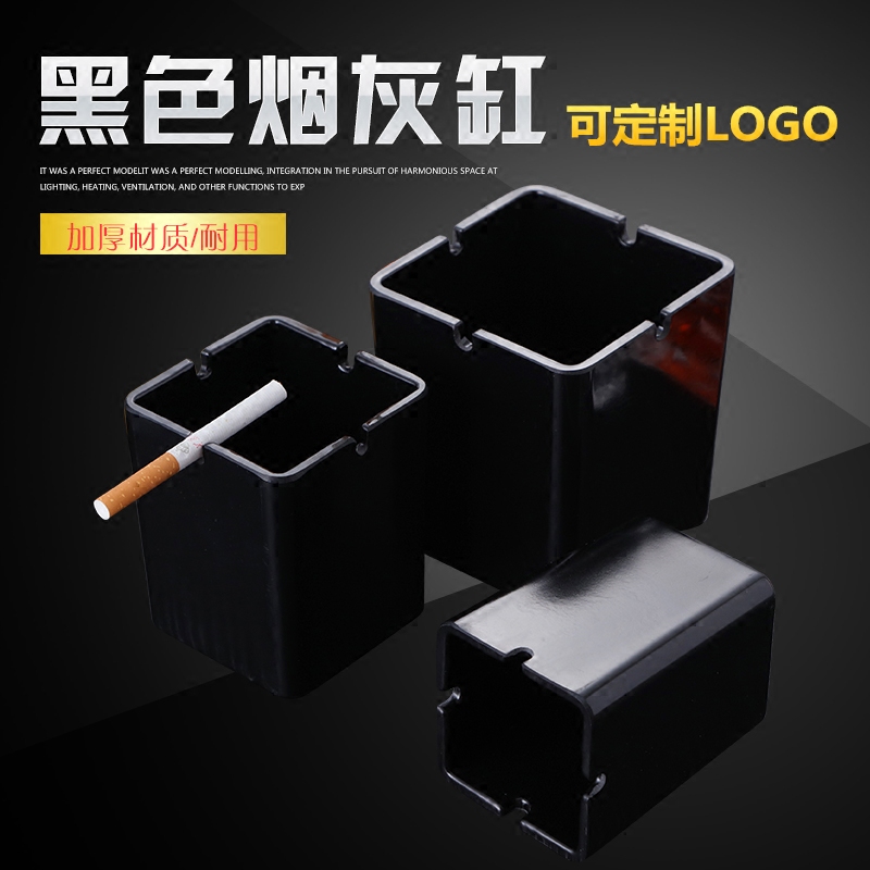酒吧网吧阻燃烟灰缸餐饮KTV大号烟灰缸 塑料方形烟灰盅可定制LOGO|ruв категории фестиваль товаров/подарок, творческие подарки, мода пепельница - от Buy2taobao.com для оказания профессиональной услуги покупки агента Taobao