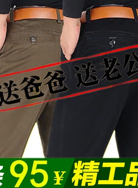中老年男休闲裤秋冬季宽松纯棉薄款高腰裤子商务加大码直筒男长裤