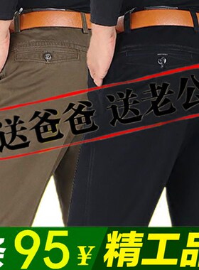 中老年男休闲裤秋冬季宽松纯棉