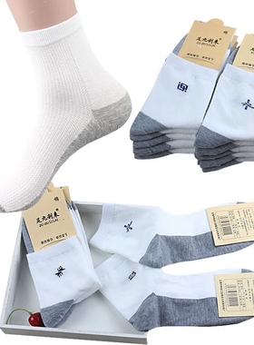男袜纯棉 夏季薄款网眼透气防臭袜子男 白色灰底中筒全棉袜 包邮