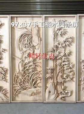 玄关隔断背景墙屏风东阳木雕