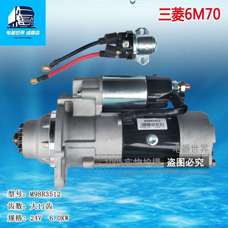 适用于三菱起动机6m70 搅拌车 马达 24v 6.0kw 11齿 启动马达m98r