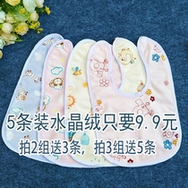 5条0-1-2-3-4岁宝宝吸水大号围嘴新生婴儿薄款纯棉口水巾防水夏季