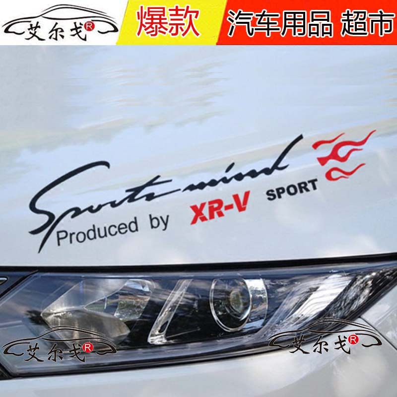 缤智 XRV CRV雅阁飞度凌派奥德赛灯眉贴车头贴纸个性改装车贴