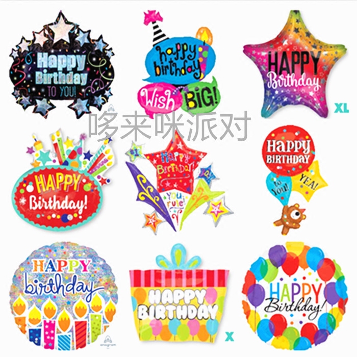 美国anagram生日气球 儿童宝宝生日快乐有题横幅礼物铝膜气球装饰