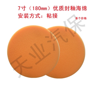 汽车美容打蜡抛光轮球打蜡直径180mm/平面海绵/海绵轮抛光海绵