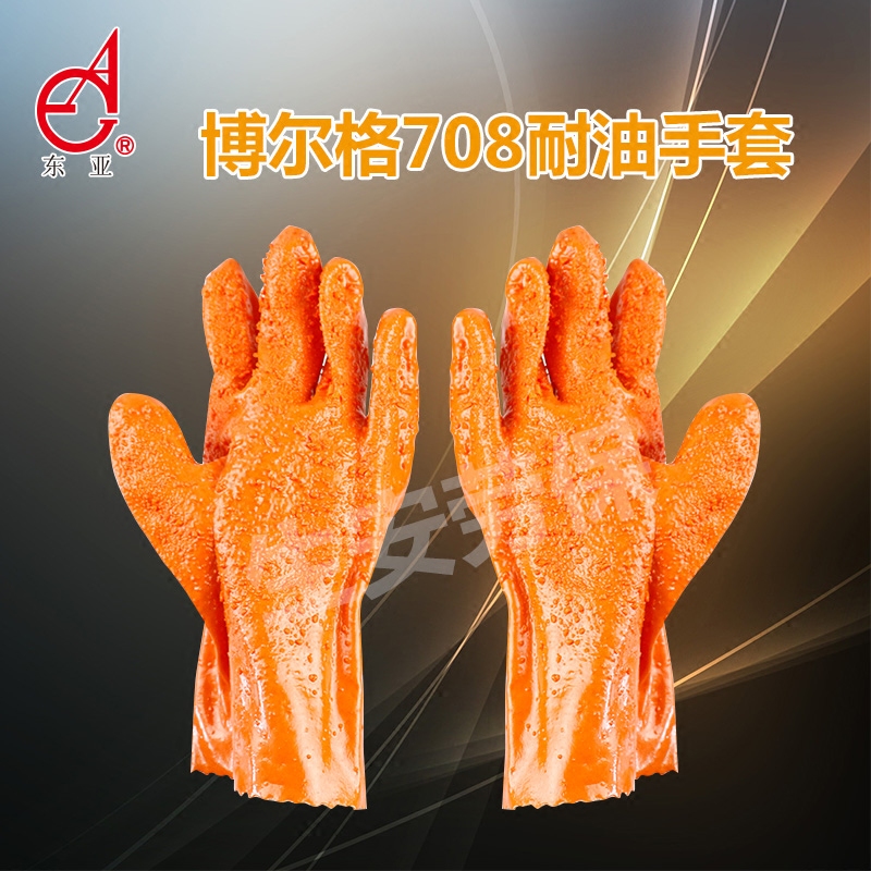 东亚止滑浸塑耐酸碱防护手套包邮