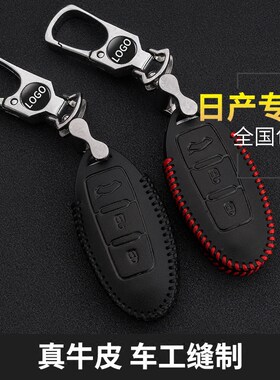 适用于日产新奇骏阳光骊威套汽车