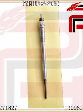 新晨动力DK4A DK4B DK4C ZD25T5 25TCR DK5B柴油发动机预热塞正厂