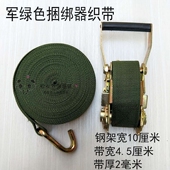军绿色汽车货车捆绑带货物收紧器绳紧固器拉紧器步步紧织带刹车绳
