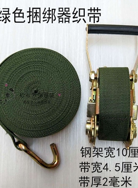 军绿色汽车货车捆绑带货物收紧器绳紧固器拉紧器步步紧织带刹车绳