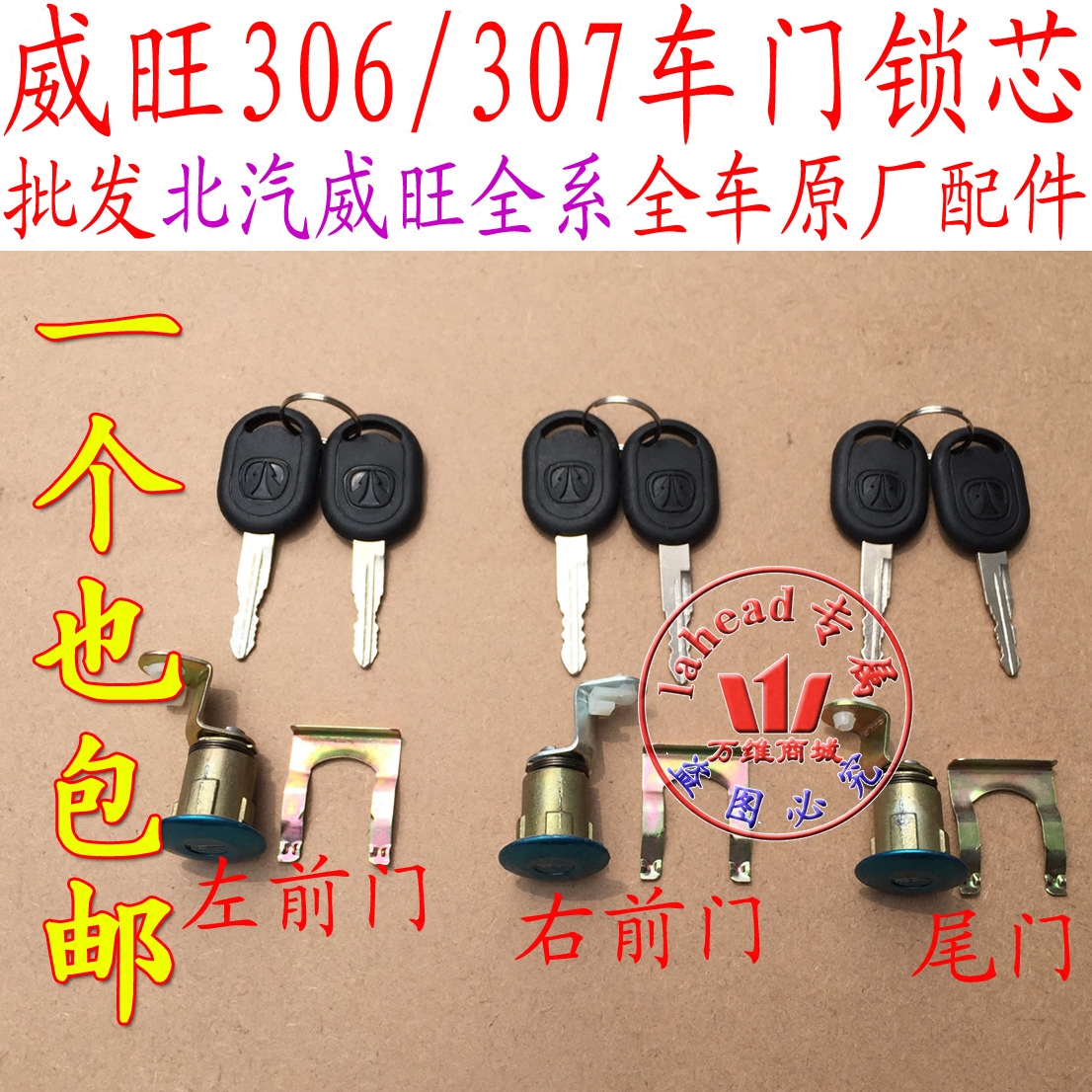 北汽威旺306307m20m30后背门尾门
