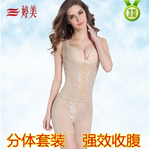 婷美婼雅塑身内衣分体美容院身材管理器塑身模具收腹瘦身束身套装