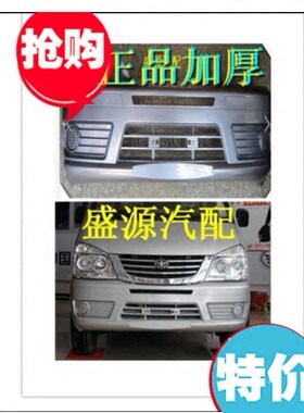 适配佳宝6371前杠 一汽佳宝6371 V52前保险杠 前护杠车前杠