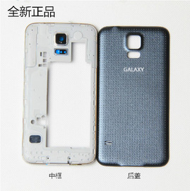 三星GALAXY S5手机外壳 SM-G9006 G9009D原厂中框 SM-G900H边框