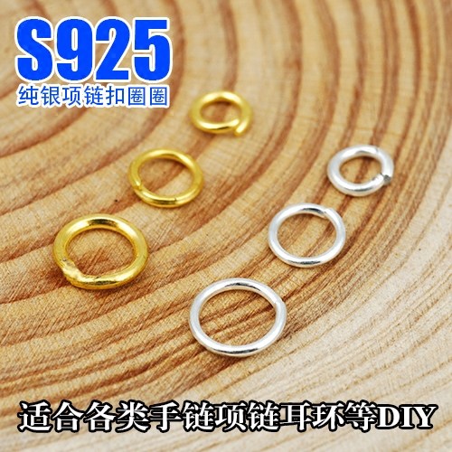 diy饰品配件s925纯银手链小圈圈