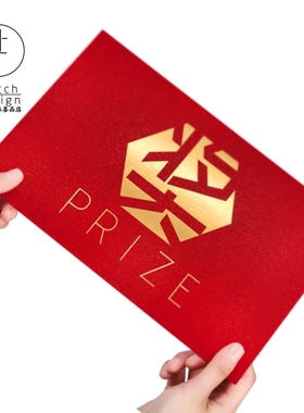 【超大奖】通用年会利器万元级奖金新年吼住全场神器利是封 5枚装