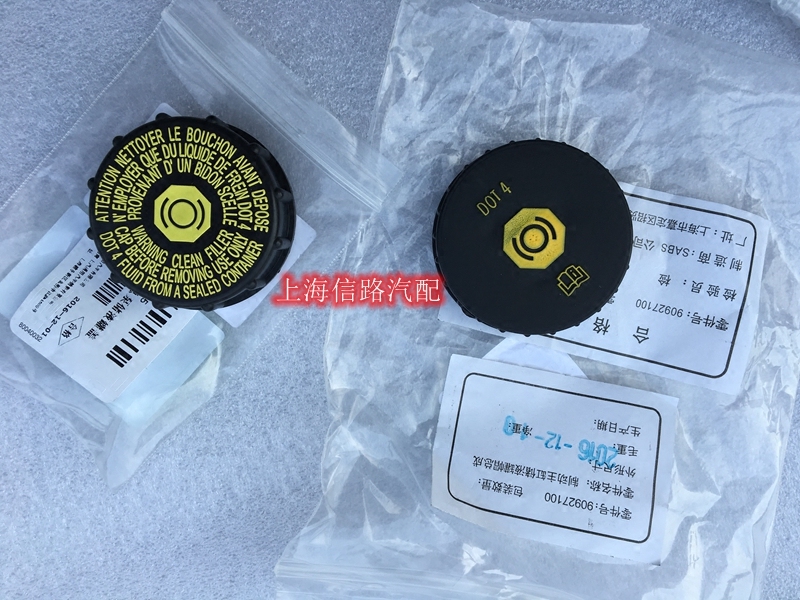 适用新英朗新君威新君越英朗科鲁兹刹车油壶盖刹车总泵制动液壶盖