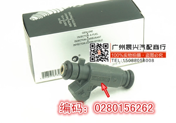 适用于吉 美日自由舰金刚金鹰喷油嘴华普海域力帆520喷油器油咀利