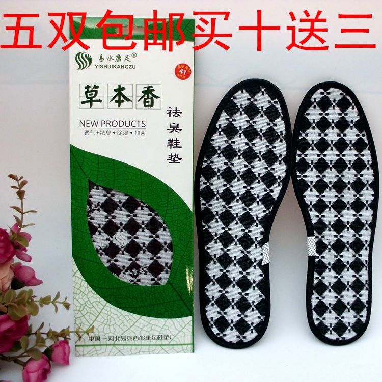 四季药物鞋垫除臭吸汗男女不烧脚留香防臭去臭防皱草本透气包邮在类目 居家日用, 鞋用品, 鞋垫中 - 来自Buy2taobao.com提供专业的淘宝代购服务