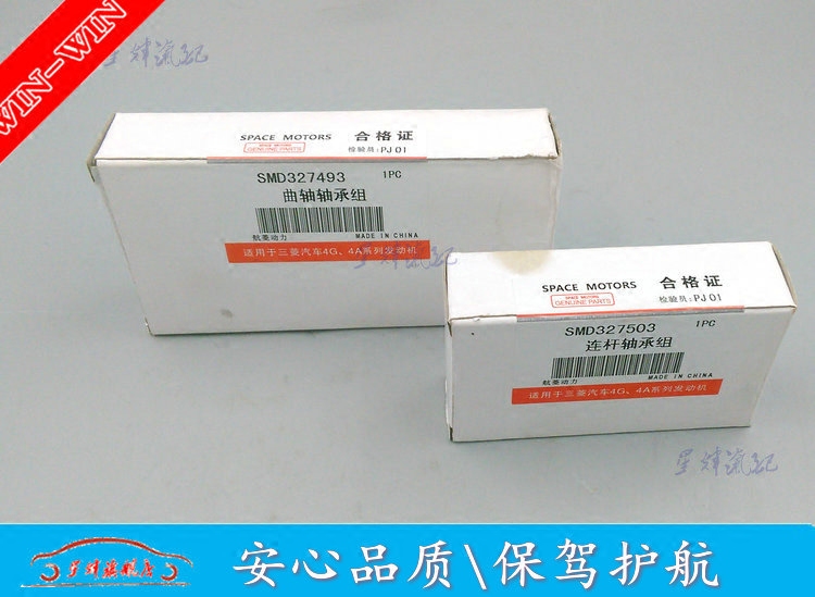 双环SCEO大瓦小瓦曲轴瓦连杆瓦