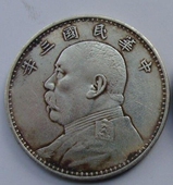 银元 民国三年真品纯银袁大头十年大洋仿古包老银币光洋龙洋银元