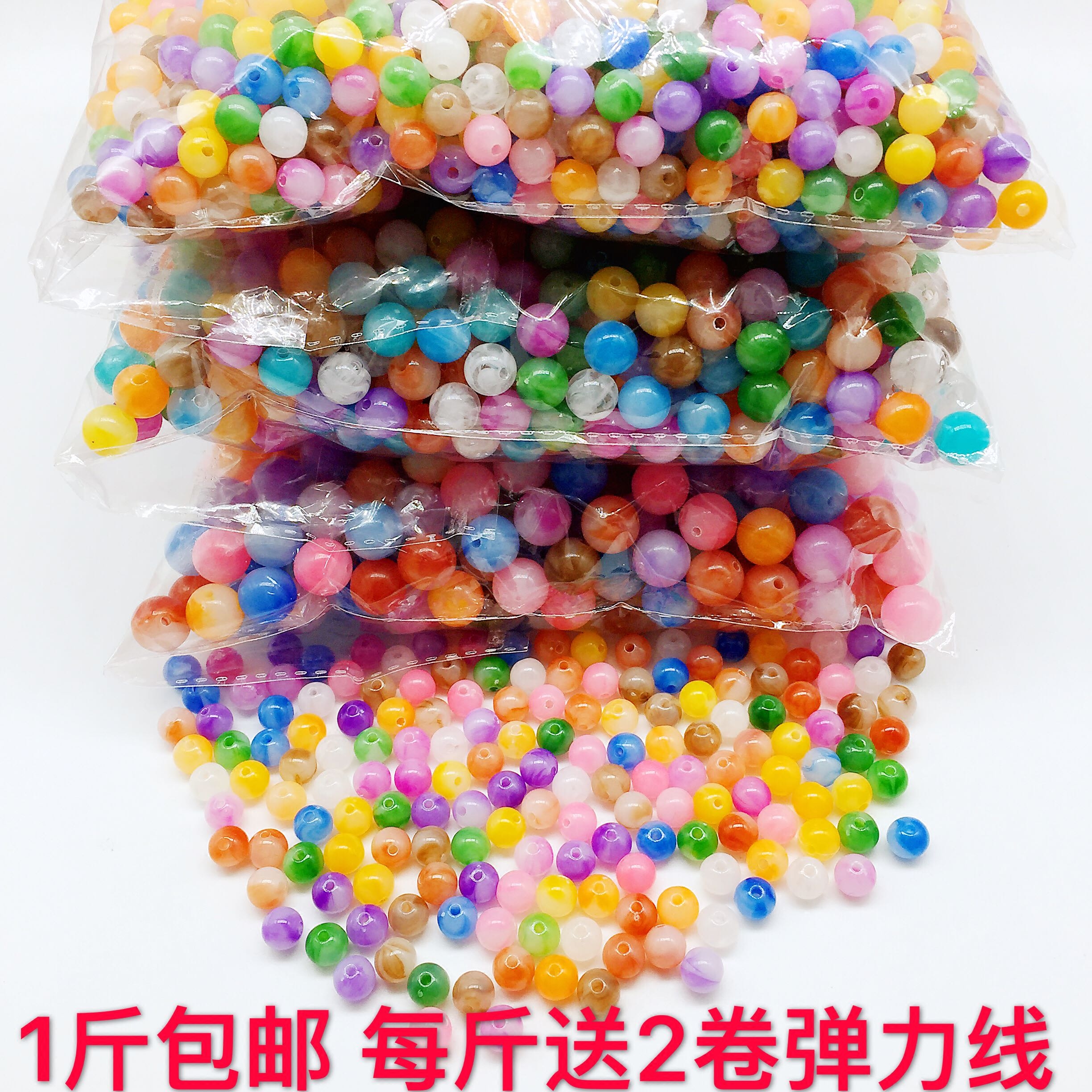 8mm仿玉石珠双色圆珠子diy材料串珠编制编手链项链发簪饰品配件