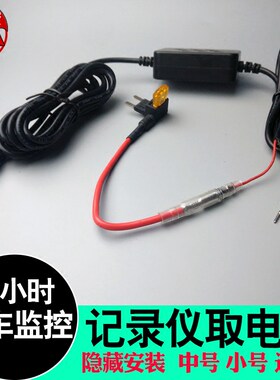 行车记录仪降压线无损24小时迷你