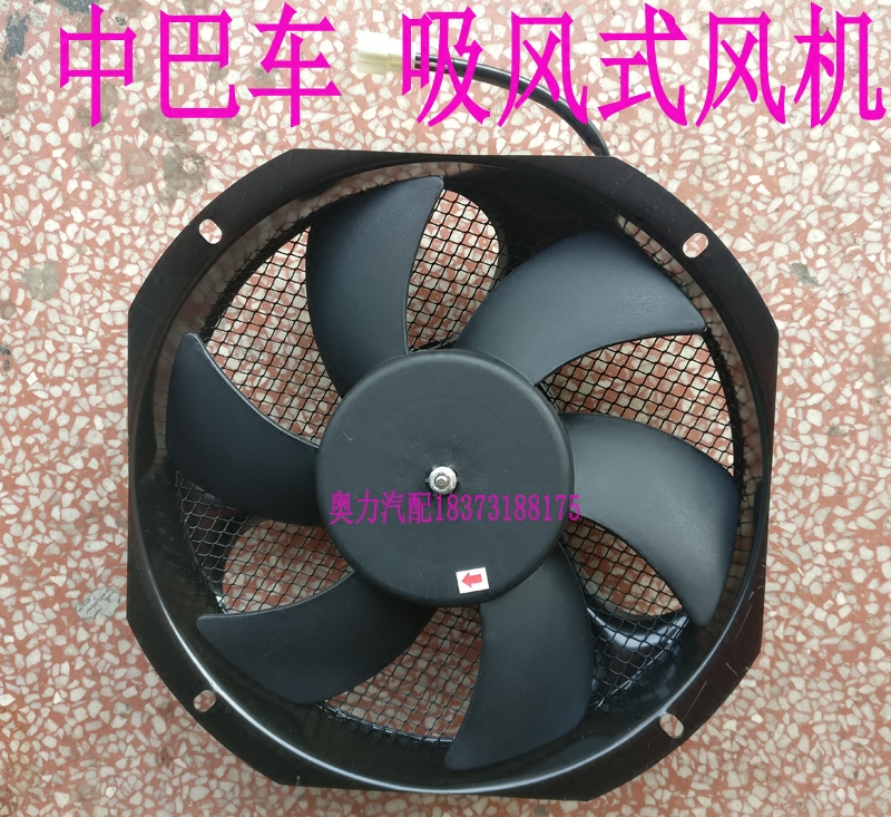 考斯特客车金龙宇yt通中巴空调冷凝风机LNF241电子散热风扇1224V