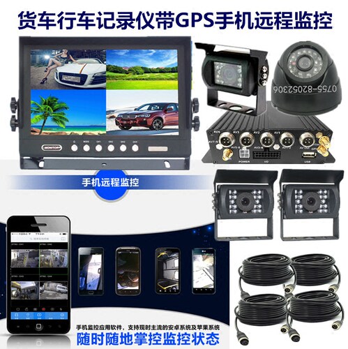 高清红外夜视摄像头 4路AHD高清手机远程监控记录仪 保修一年