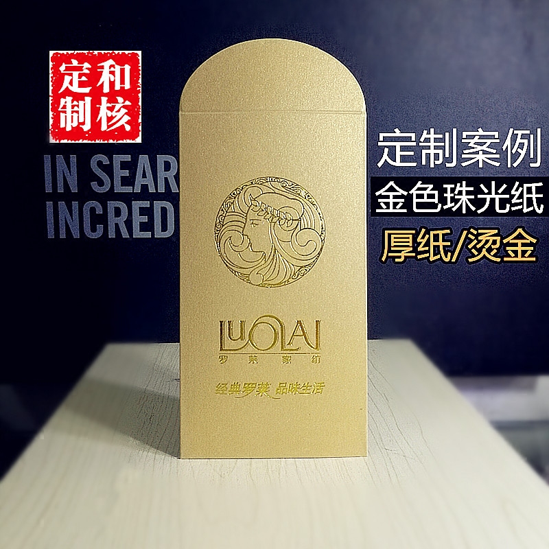 高档金色利是封创意定制公司印