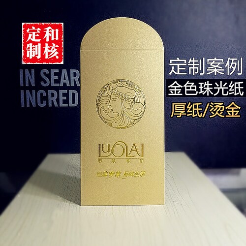 高档金色利是封创意定制公司2026新年红包定做印logo烫金订制订做 - 封面