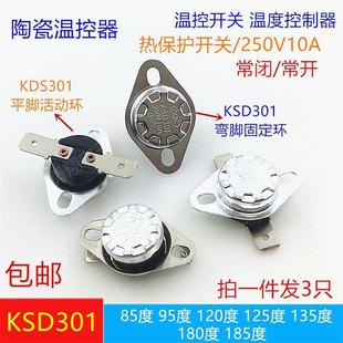 精品KSD301突跳式 温控器温控开关250V10A 85185度常开常闭控制保