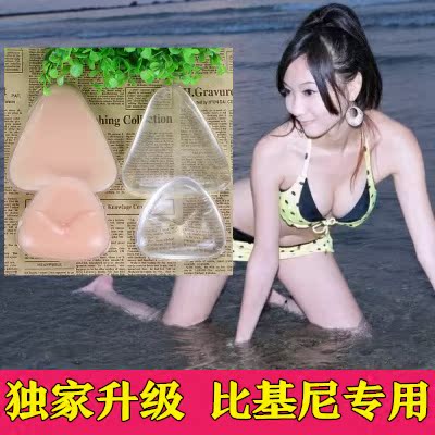 Coques pour soutien-gorge - Ref 815491 Image 1