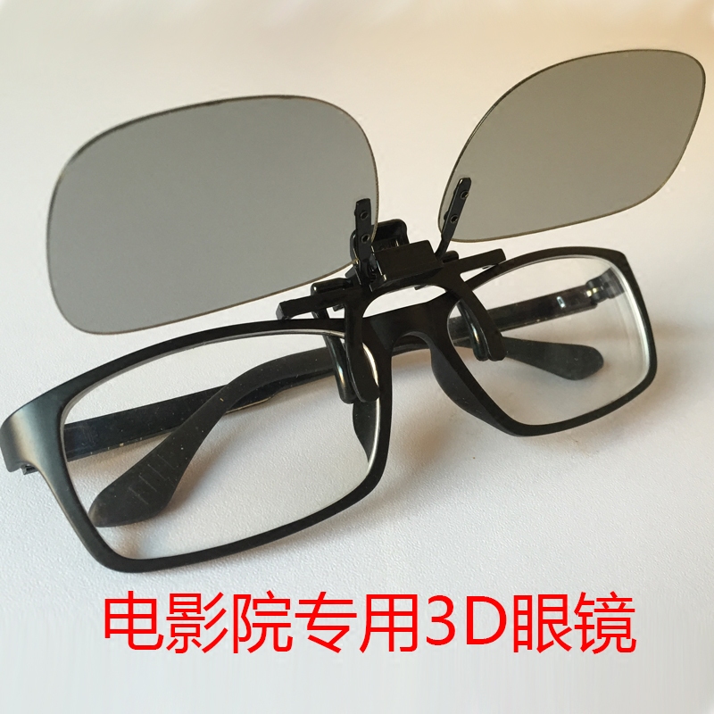 Lunettes 3D - Ref 1238314 Image 1