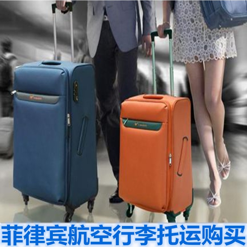 菲律宾航空公司行李额购买菲律宾航空行李额超重行李托运额外购买