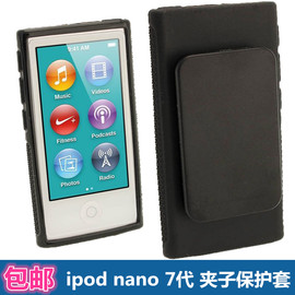 适用苹果ipodnano7代保护套nano8防滑外壳tpu清水，套夹子跑步软壳