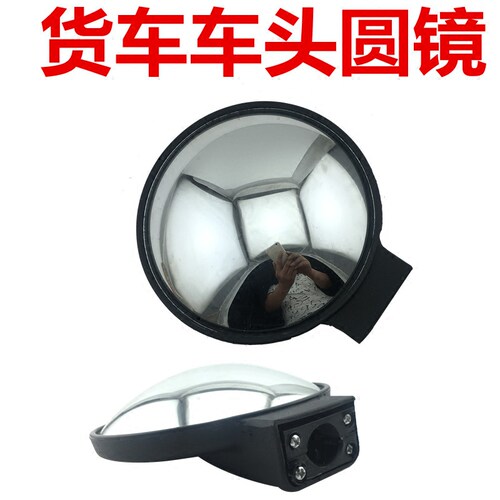 汽车江淮 东风小霸王金杯小解放 富达 铃骑 货车加装小圆镜小元镜