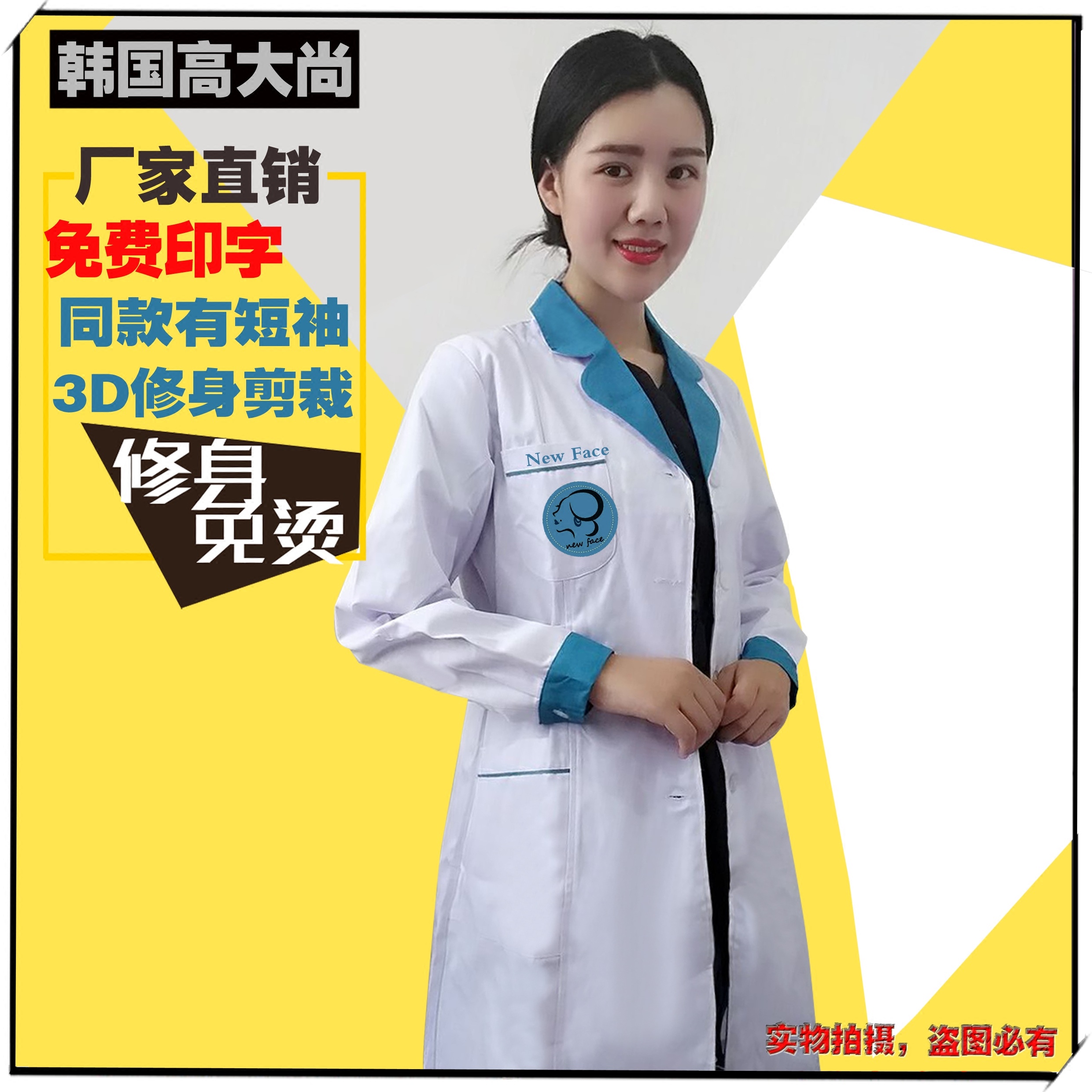 Tenue infirmière - Ref 1857030 Image 1