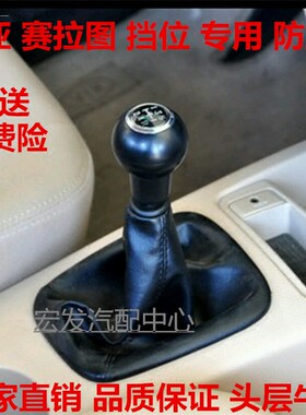 起亚赛拉图欧风把头变速杆挂挡