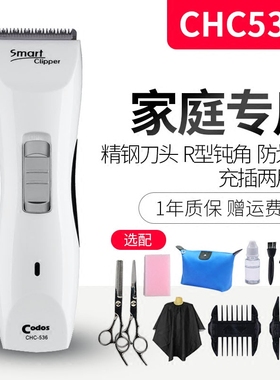 科德士536专业电动成人理发器电推剪充电式推子剪头发剃头刀家用