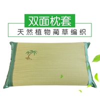 天然藺草編織雙面涼席枕頭套