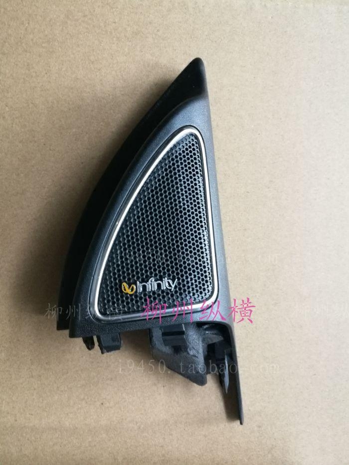 原装宝骏560律动版高音喇叭 宝骏560律动版高音扬声器三角装饰盖在类目 汽车/用品/配件/改装, 汽车影音/车用电子/电器, 汽车影音, 汽车喇叭/高音头中 - 来自Buy2taobao.com提供专业的淘宝代购服务