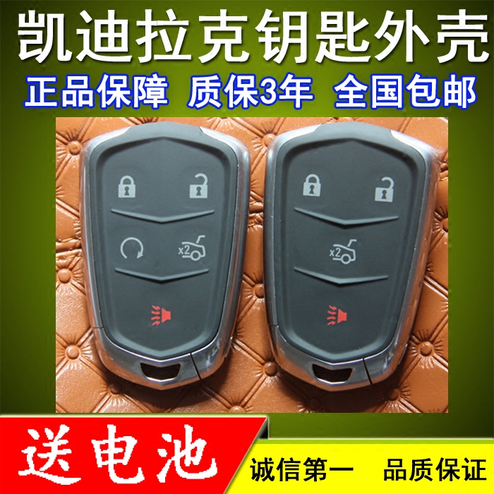 凯迪拉克srx钥匙外壳 atslxt5ct6xtscts汽车智能遥控器壳子替更换