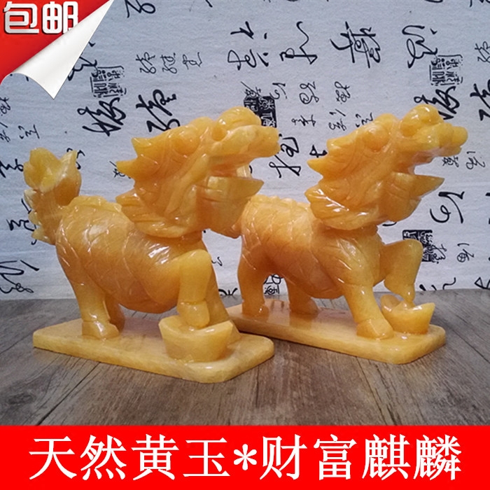 天然玉石财富麒麟摆件黄玉麒麟招财镇宅风水摆件客厅家居装饰品