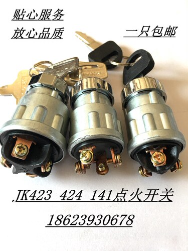 K423 JK141柴油发电机组点火开关 单缸柴油机按钮启动钥匙启动