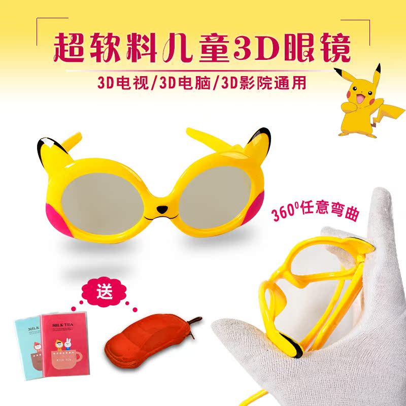 Lunettes 3D en silicone vert - Ref 1240362 Image 1